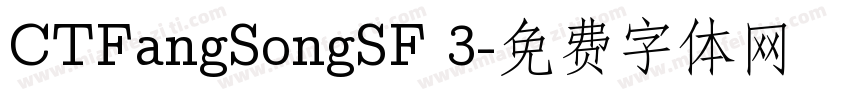 CTFangSongSF 3字体转换